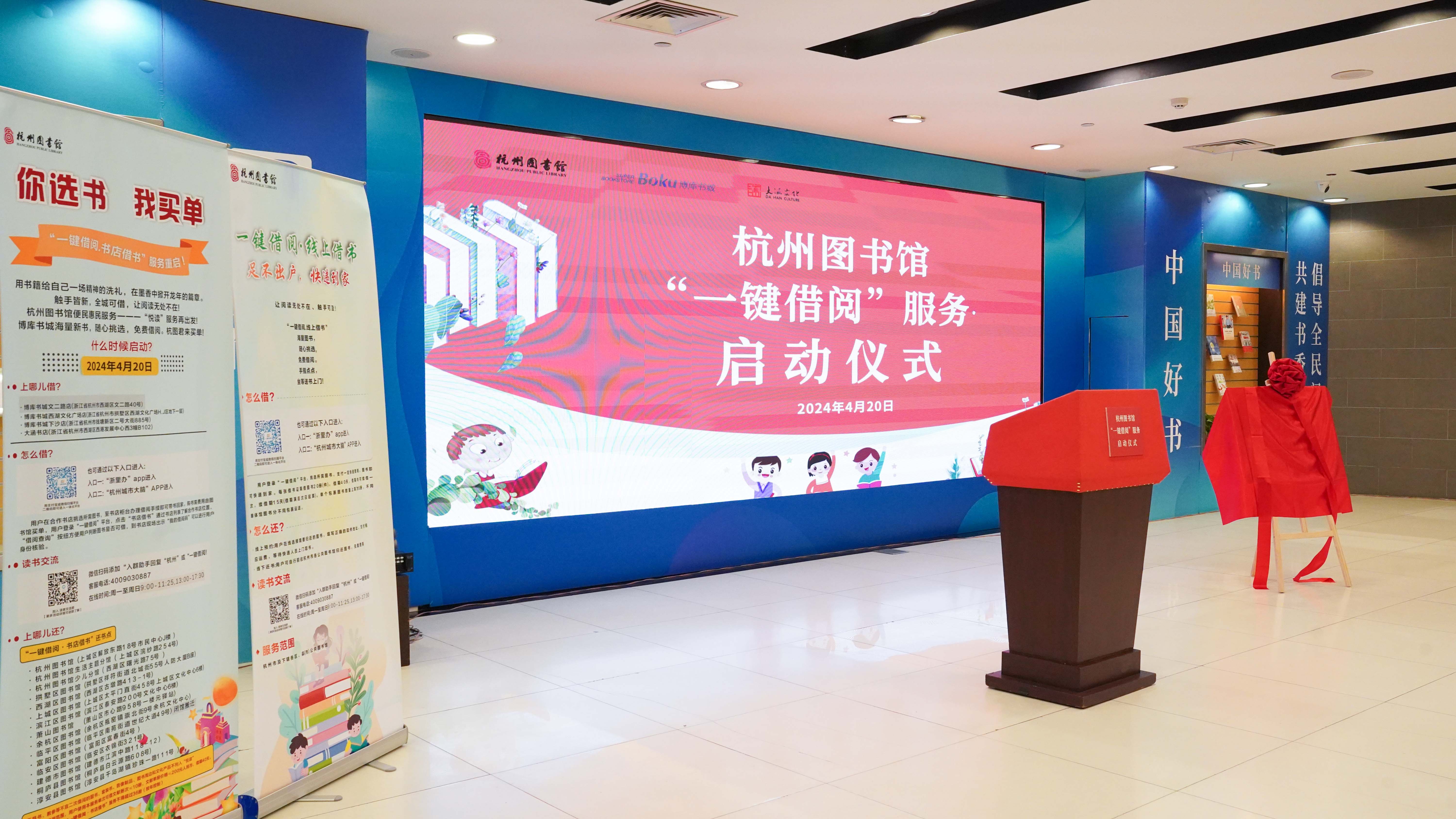 杭州图书馆“一键借阅”服务正式启动 杭州图书馆“一键借阅”服务正式启动