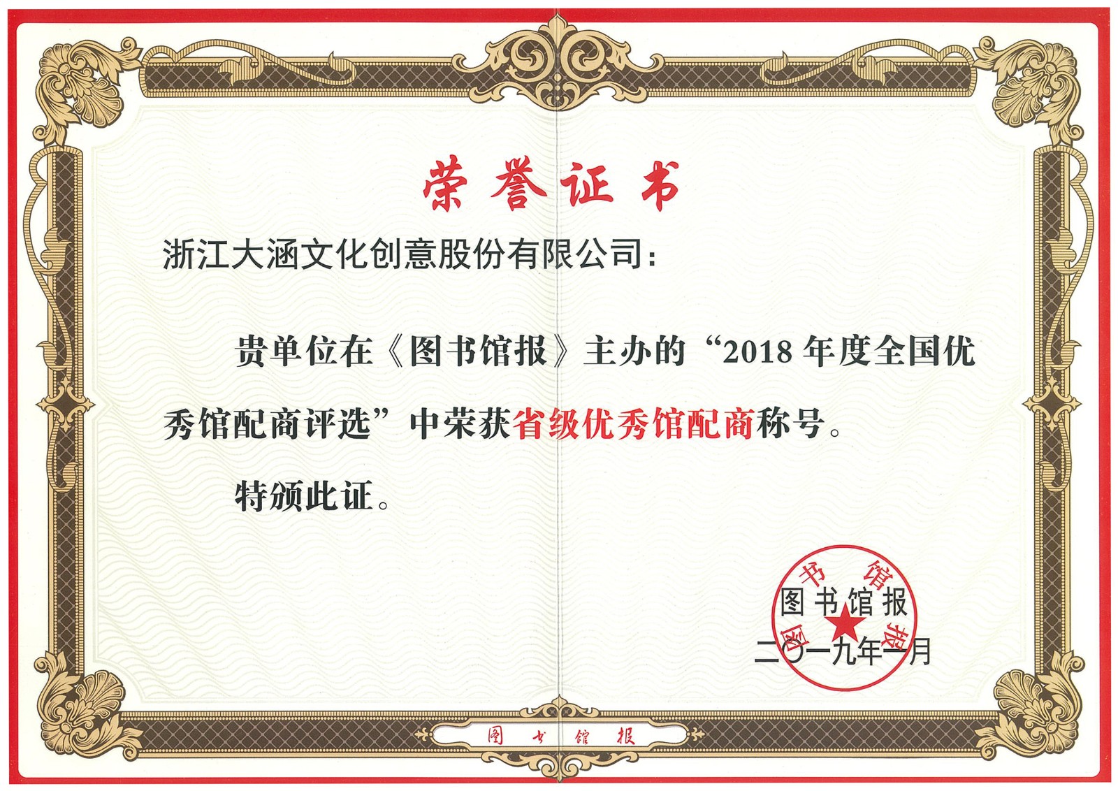 ڡͼݱ2018ѡٻͼݱġٻʡ̳ƺ